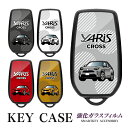 ヤリスクロス 新型 YARIS CROSS MXPJ10 MXPB15 MXPB10 MXPJ15 デフォルメスマートキーケース キーケース キーカバー キーレスカバー 強化ガラス TPU 鍵 保護 傷 防止 ガラスハイブリッド 硬度 6H アクセサリー