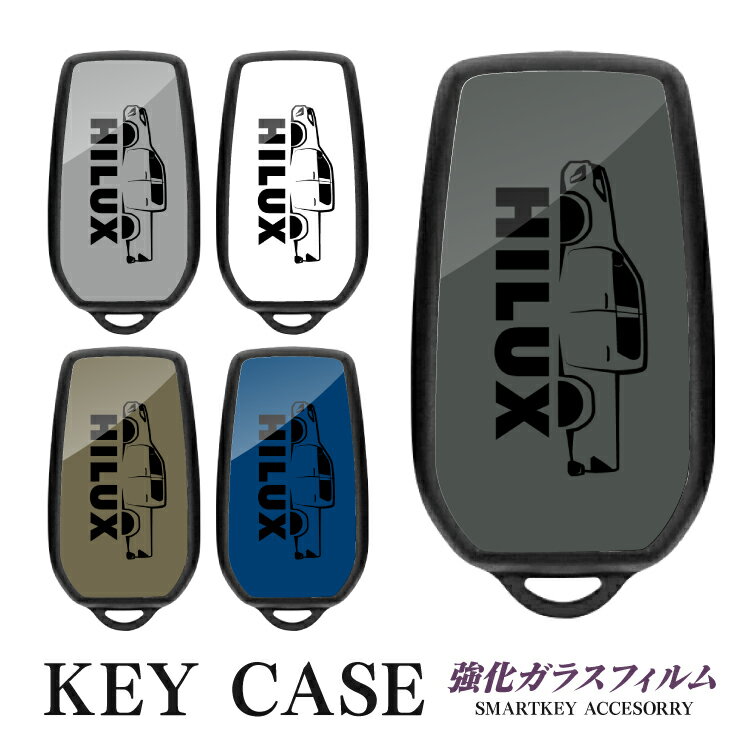 ハイラックス GUN125 HILUXスマートキーケース キーケース キーカバー キーレスカバー 強化ガラス TPU 鍵 保護 傷 防止 ガラスハイブリッド 硬度 6H アクセサリー