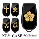ハリアー 80系 ノア ヴォクシー 90系 家紋 スマートキーケース キーケース キーカバー キーレスカバー 強化ガラス TPU 鍵 保護 傷 防止 ガラスハイブリッド 硬度 6H アクセサリー 敬老の日 スマピタくん