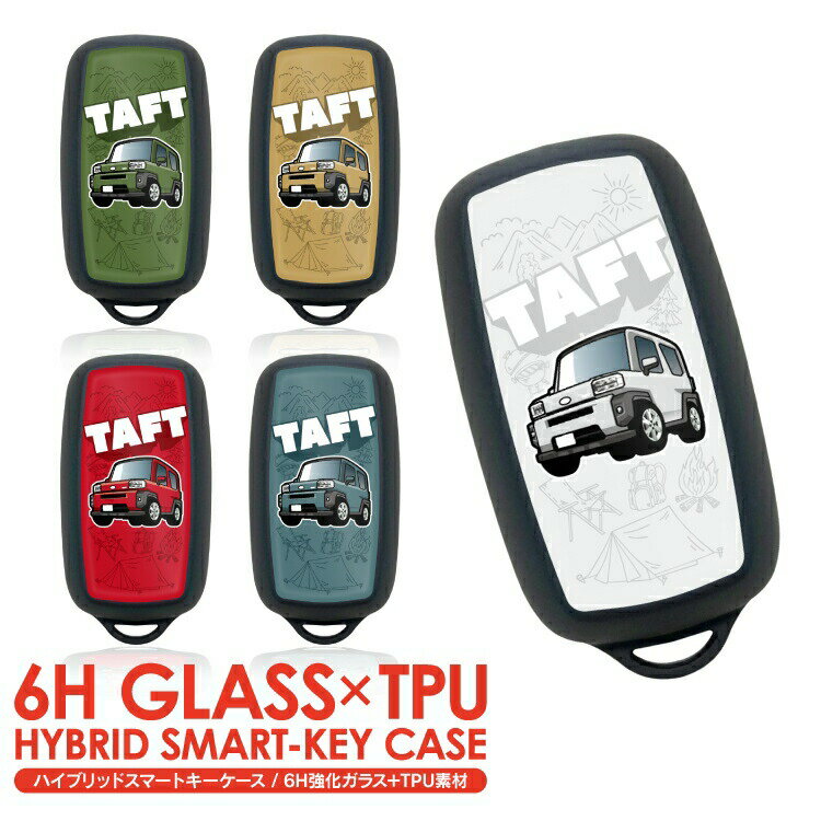 タフト 新型 taft LA900S LA910S デフォルメスマートキーケース キーケース キーカバー キーレスカバー 強化ガラス TPU 鍵 保護 傷 防止 ガラスハイブリッド 硬度 6H アクセサリー