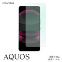 AQUOS R8 pro R7 zero6 zero 5G basic R5G sense3 b
