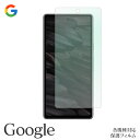保護フィルム Google Pixel7a Pixel7 Pixel7Pro Pixel6a Google 6 Pro Google6 Google Pixel...