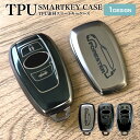 フォレスター FORESTER シルエットデザイン スマートキーケース TPU スマートキーカバー キーケース キーレスカバー 納車記念 傷防止 汚れ防止 保護カバー アクセサリー かわいい オシャレ 敬老の日 スマピタくん【受注生産】
