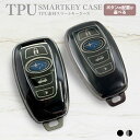 スバル スマートキーケース TPU スマートキーカバー キーケース キーレスカバー インプレッサ クロストレック WRX BRZ フォレスター レヴォーグ レガシィ K15 2カラー 敬老の日 納車記念 傷防止 汚れ防止 保護カバー アクセサリー かわいい クリスマス スマピタくん