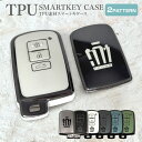 クラウン マジェスタ アスリート ロイヤル ロゴ デザイン スマートキーケース TPU スマートキーカバー キーケース キーレスカバー 納車記念 傷防止 汚れ防止 保護カバー アクセサリー かわいい オシャレ 敬老の日 スマピタくん【受注生産】