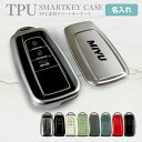 トヨタ 名入れ スマートキーケース スマートキーカバー キーケース キーレスカバー 片面デザイン TPU素材 納車記念 傷防止 汚れ防止 保護カバー アクセサリ...