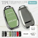 ハイラックス GUN125 スマートキーケース スマートキーカバー キーケース キーレスカバー TPU素材 納車記念 傷防止 汚れ防止 保護カバー アクセサリー かわいい オシャレ 【受注生産】 敬老の日 スマピタくん