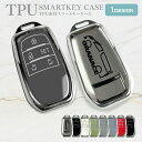 グランエース スマートキーケース スマートキーカバー キーケース キーレスカバー TPU素材 片面デザイン 納車記念 プレゼント 傷防止 汚れ防止 保護カバー ...