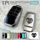 プリウス 60 スマートキーケース スマートキーカバー キーケース キーレスカバー TPU素材 片面デザイン 納車記念 プレゼント 傷防止 汚れ防止 保護カバー アクセサリー かわいい オシャレ 【受注生産】 母の日 スマピタくん