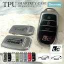ランドクルーザー ランクル 200 250 300 名入れ スマートキーケース スマートキーカバー キーケース キーレスカバー TPU素材 納車記念 傷防止 汚れ防止 保護カバー アクセサリー かわいい オシャレ 【受注生産】 クリスマス スマピタくん