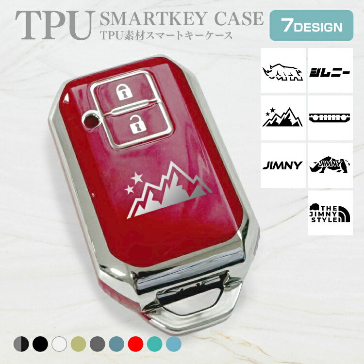 ジムニー ジムニーシエラ JB64W JB74W スマートキーケース スマートキーカバー キーケース キーレスカバー TPU素材 納車記念 傷防止 汚れ防止 保護カバー アクセサリー かわいい オシャレ 【受注生産】 敬老の日 スマピタくん