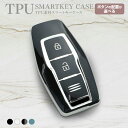 三菱 スマートキーケース TPU スマートキーカバー キーケース キーレスカバー 父の日 母の日 納車記念 プレゼント 傷防止 汚れ防止 保護カバー アクセサリ...