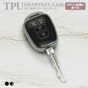 トヨタ スマートキーケース TPU スマートキーカバー キーケース キーレスカバー ワイヤレスキー 納車記念 傷防止 汚れ防止 保護カバー アクセサリー かわい...