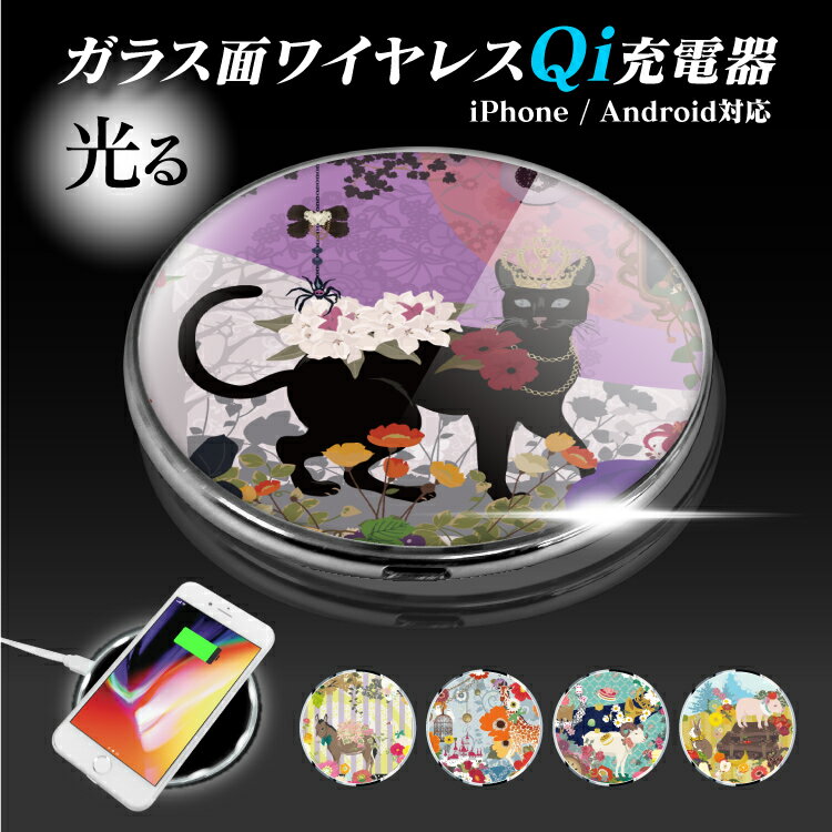 Qi ワイヤレス 充電器 ワイヤレス充