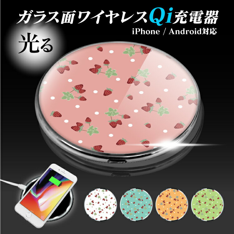 Qi ワイヤレス 充電器 ワイヤレス充電器 スマホ Qi充電 Qi充電器 チー モバイル充電器 スマホ充電器 スマートフォン アイフォン iphoneXR iPhoneXS Max iPhoneX iPhone8 aquos R3 galaxy note S10 S10+ S9 xperia google Pixel 3
