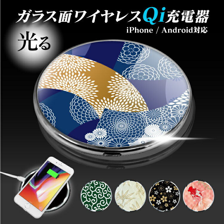 Qi ワイヤレス 充電器 ワイヤレス充電器 スマホ Qi充電 Qi充電器 チー モバイル充電器 スマホ充電器 スマートフォン アイフォン iphoneXR iPhoneXS Max iPhoneX iPhone8 aquos R3 galaxy note S10 S10+ S9 xperia google Pixel 3のサムネイル
