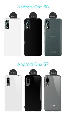 スマホケース ハード ケース Android one S8 S7 S6 S5 S4 S3 S2 S1 X5 X4 X3 X2 X1 507SH アンドロイド ワン android 1 スマホ 機種対応 無地 シンプル スマホカバー ハードカバー シンプル