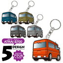 アトレー ATRAI S700 デフォルメ アクリル キーホルダー アクキー キーリング くるま 愛車 イラスト プレゼント 誕生日 納車祝い 納車 雑貨 キー...