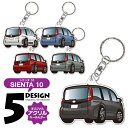 シエンタ 10 SIENTA デフォルメ アクリル キーホルダー アクキー キーリング くるま 愛車 イラスト プレゼント 誕生日 納車祝い 納車 雑貨 キーリ...