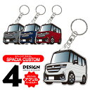 スペーシア カスタム SPACIA CUSTOM デフォルメ アクリル キーホルダー アクキー キーリング くるま 愛車 イラスト プレゼント 誕生日 納車祝い...