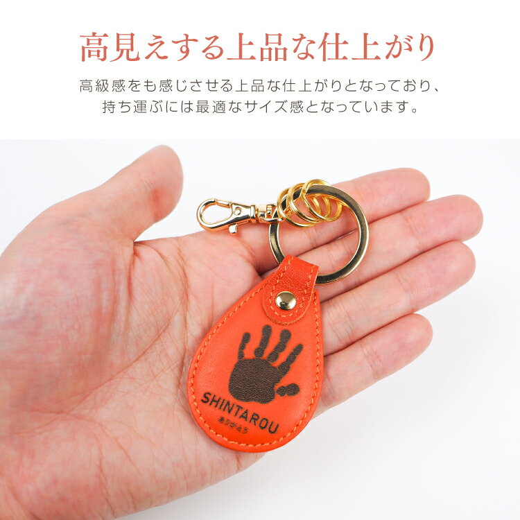 オーダーメイド 名入れ 手形 足形 レザー キーホルダー レザーキーホルダー 文字入れ オリジナル 作成 キーリング 革 雑貨 子供 こども 孫 男の子 女の子 メモリアル 思い出 グッズ 可愛い プレゼント