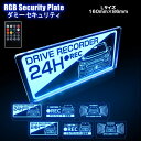 RAV4 50系 パーツ トヨタ ダミーセキュリティ Lサイズ アクリルロゴプレート RBG セキュリティ 防犯対策 ステッカー 表示サイン 注意掲示板 標識 おしゃれ カスタム パーツ トヨタ ドレスアップ