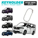 ステップワゴン スパーダ STEP WGN SPADA デフォルメ アクリル キーホルダー アクキー キーリング くるま 愛車 イラスト プレゼント 誕生日 納...