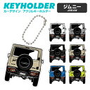 ジムニー JB64W デフォルメ アクリル キーホルダー アクキー キーリング くるま 愛車 イラスト プレゼント 誕生日 納車祝い クリスマス 納車 雑貨 ボ...