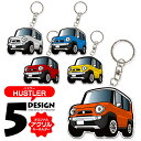 ハスラー MR31 MR31S MR41 MR41S デフォルメ アクリル キーホルダー アクキー キーリング くるま 愛車 イラスト プレゼント 誕生日 納車...
