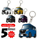 スペーシアカスタム MK53S スペーシア MK53 新型 デフォルメ アクリル キーホルダー アクキー キーリング くるま 愛車 イラスト プレゼント 誕生日 納車祝い 納車 雑貨 キーリング カスタムパーツ カーアクセサリー 鍵 汎用 送料無料(2)