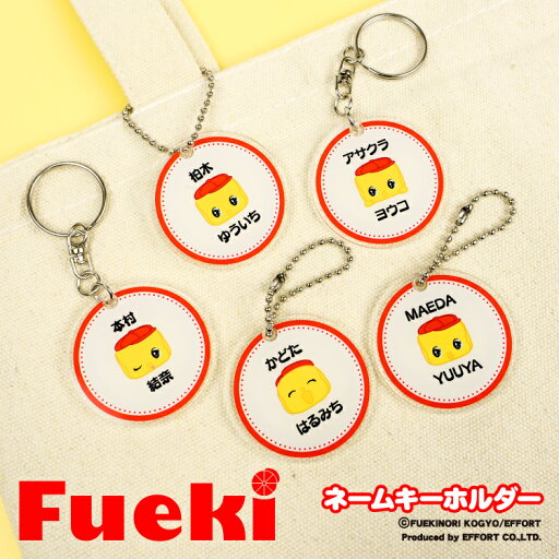 アクリル ネームタグ ネームプレート かわいい フエキ どうぶつのり ネームキーホルダー キーリング 名入れ 無料 名前 名札 マーカー オリジナル オーダーメイド 幼稚園 保育園 入園 通園 小学校 入学 祝い 準備 お祝い グッズ アクリル ネームタグ ネームプレート かわいい フエキ どうぶつのり ネームキーホルダー キーリング 名入れ 無料 名前 名札 マーカー オリジナル オーダーメイド 幼稚園 保育園 入園 通園 小学校 入学 祝い 準備 お祝い グッズ