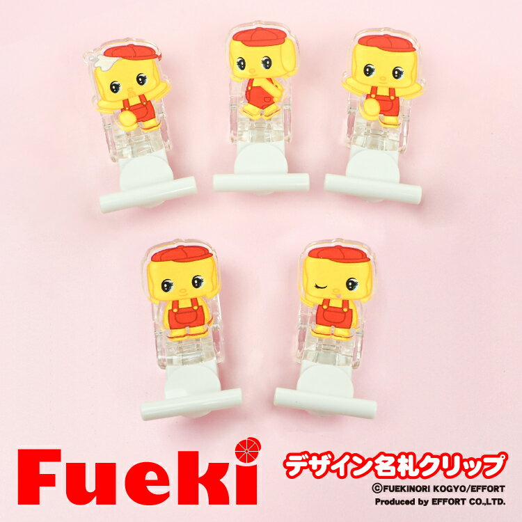 アクリル 名札クリップ 名札留め かわいい フエキ どうぶつのり 名札クリップ 名札留め 服に穴が開かない 名前 名札 クリップ オリジナル デザイン 幼稚園 保育園 入園 通園 小学校 入学 祝い 準備 お祝い グッズ