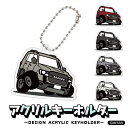 ランドクルーザー300 デフォルメ アクリル キーホルダー MIYABI デザイン アクキー キーリング くるま 愛車 イラスト プレゼント 誕生日 納車祝い ...