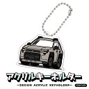RAV4 アドベンチャー デフォルメ アクリル キーホルダー MIYABI デザイン アクキー キーリング くるま 愛車 イラスト プレゼント 誕生日 納車祝い...