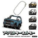 ランクル250 デフォルメ アクリル キーホルダー MIYABI デザイン アクキー キーリング くるま 愛車 イラスト プレゼント 誕生日 納車祝い クリスマ...