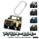 ジムニー JB64W デフォルメ アクリル キーホルダー MIYABI デザイン アクキー キーリング くるま 愛車 イラスト プレゼント 誕生日 納車祝い ク...