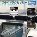 アルファード ALPHARD アクリルスタンド アクスタ 車内 インテリア 飾り 動く スライド くるま 車 自動車 愛車 イラスト デフォルメ 納車祝い 納車...