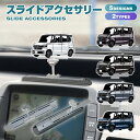 N-BOX CUSTOM nbox nボックス カスタム アクリルスタンド アクスタ 車内 インテリア 飾り 動く スライド くるま 車 自動車 愛車 イラスト...