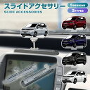 フリード エアー FREED AIR アクリルスタンド アクスタ 車内 インテリア 飾り 動く スライド くるま 車 自動車 愛車 イラスト デフォルメ 納車祝...