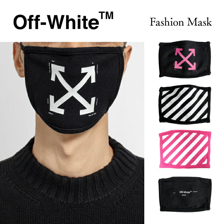OFF-WHITE マスク オフホワイトマスク ファッションマスク オフ-ホワイト シンプル クール ロゴ デザインマスク コットン クロスアロー