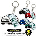 C-HR NGX10 NGX50 ZYX11 ZYX10 デフォルメ ナンバープレート キーホルダー 名入れ オーダーメイド オリジナル アクキー 愛車 スマー...