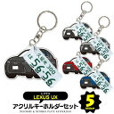 レクサスUX デフォルメ ナンバープレート キーホルダー 名入れ オーダーメイド オリジナル アクキー 愛車 スマートキー 鍵 アクセサリー カスタム パーツ ...
