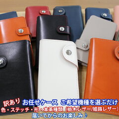 https://thumbnail.image.rakuten.co.jp/@0_mall/sumahojack222/cabinet/syouhin/book/allleather-wake/wake-allleather00j.jpg