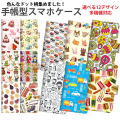 https://thumbnail.image.rakuten.co.jp/@0_mall/sumahojack222/cabinet/syouhin/book/dot-book000p.jpg
