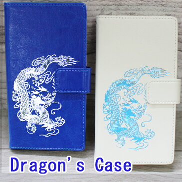 多機種対応 手帳型 スマホケース 龍 AQUOS sense3 lite SH-RM12 sense2 SH-01L Xperia Ace SO-02L arrows Be3 F-02L Galaxy S10 SC-03L Google Pixel3a URBANO V04 Android One S5 arrows U 801FJ Android One X5 Android One S5 AQUOS sense2 SH-M08 dragon's case ケース