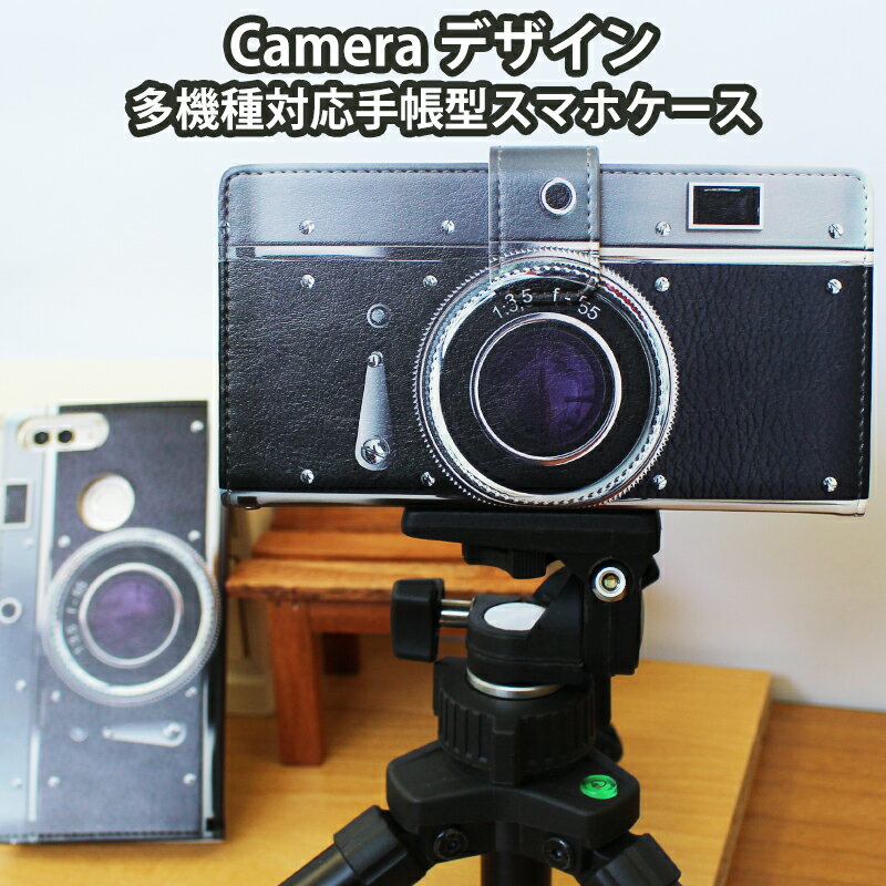 多機種対応 手帳型 スマホケース カメラ レトロカメラ Xperia XZ1 SO-01K SOV36 SO-02k SO-03J SOV35 SO-04J AQUOS s…