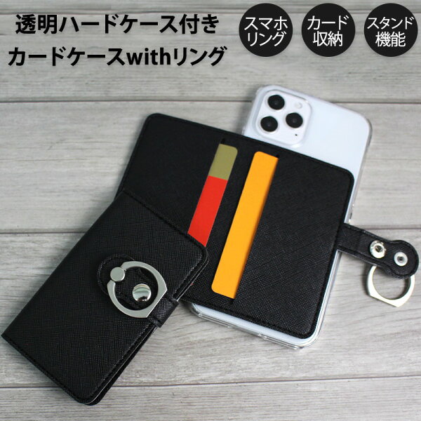 Iphone12 カードケース 貼り付け みんな探してる人気モノ Iphone12 カードケース 貼り付け スマホ タブレット パソコン Iphone12 カードケース 貼り付け みんな探してる人気モノ Iphone12 カードケース 貼り付け スマホ タブレット パソコン