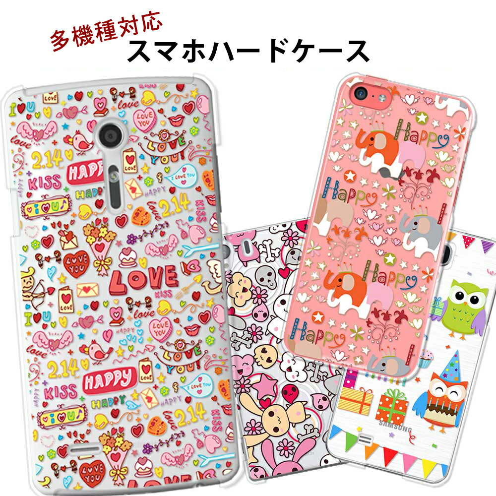 【可愛いをお手伝い】あなたのスマホがかわいさ倍増 iPhone15 iPhone14Pro iPhone14 iPhone13 楽天ミニ Xperia 1 SO-…