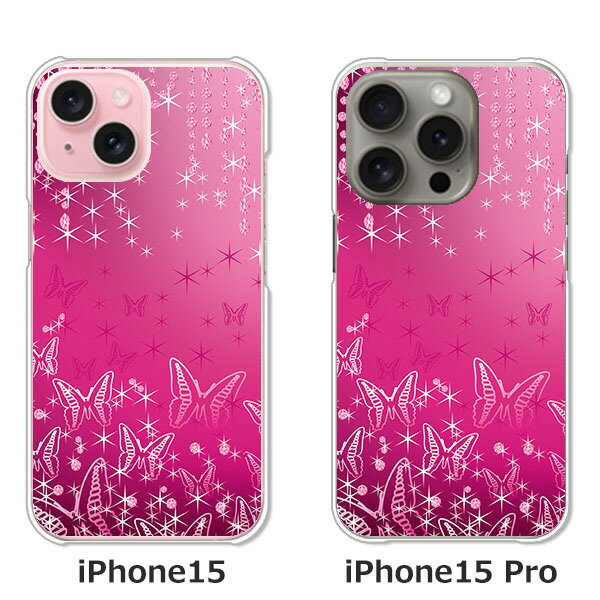 【送料無料】iPhone15 iphone15pro apple docomo au ソフトバンク 楽天モバイル クリアハードケース TPU ソフトケース カバー スマホケース【ButterflyDiamond】 アイフォン15 15プロ アイホンケース スマートフォンカバー　携帯ケース