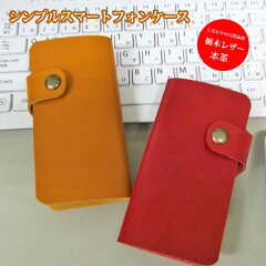https://thumbnail.image.rakuten.co.jp/@0_mall/sumahojack222/cabinet/syouhin/simple-tleather/simple-leather00.jpg